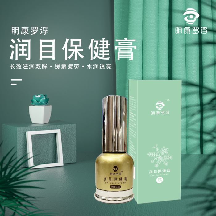 润目保健膏