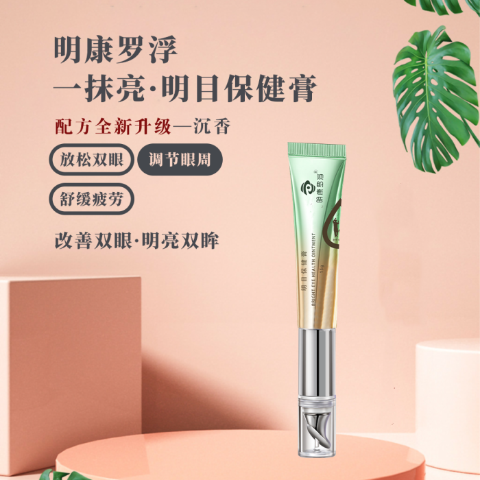 壹抹亮 ·明目保健膏